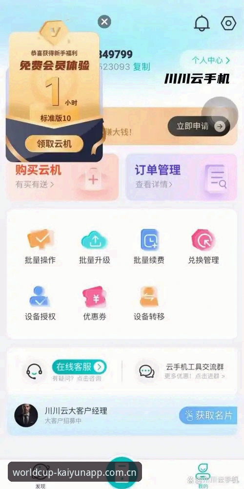 kaiyun世界杯下载2026最新版本操作教程：从安装到观赛的全流程指南