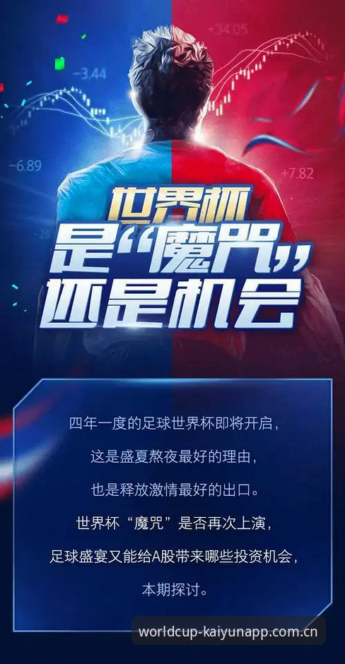 如何掌握kaiyun世界杯娱乐平台使用技巧？从数据到实战的全攻略